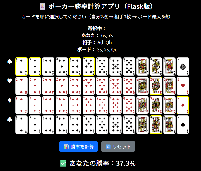 フラッシュ確率